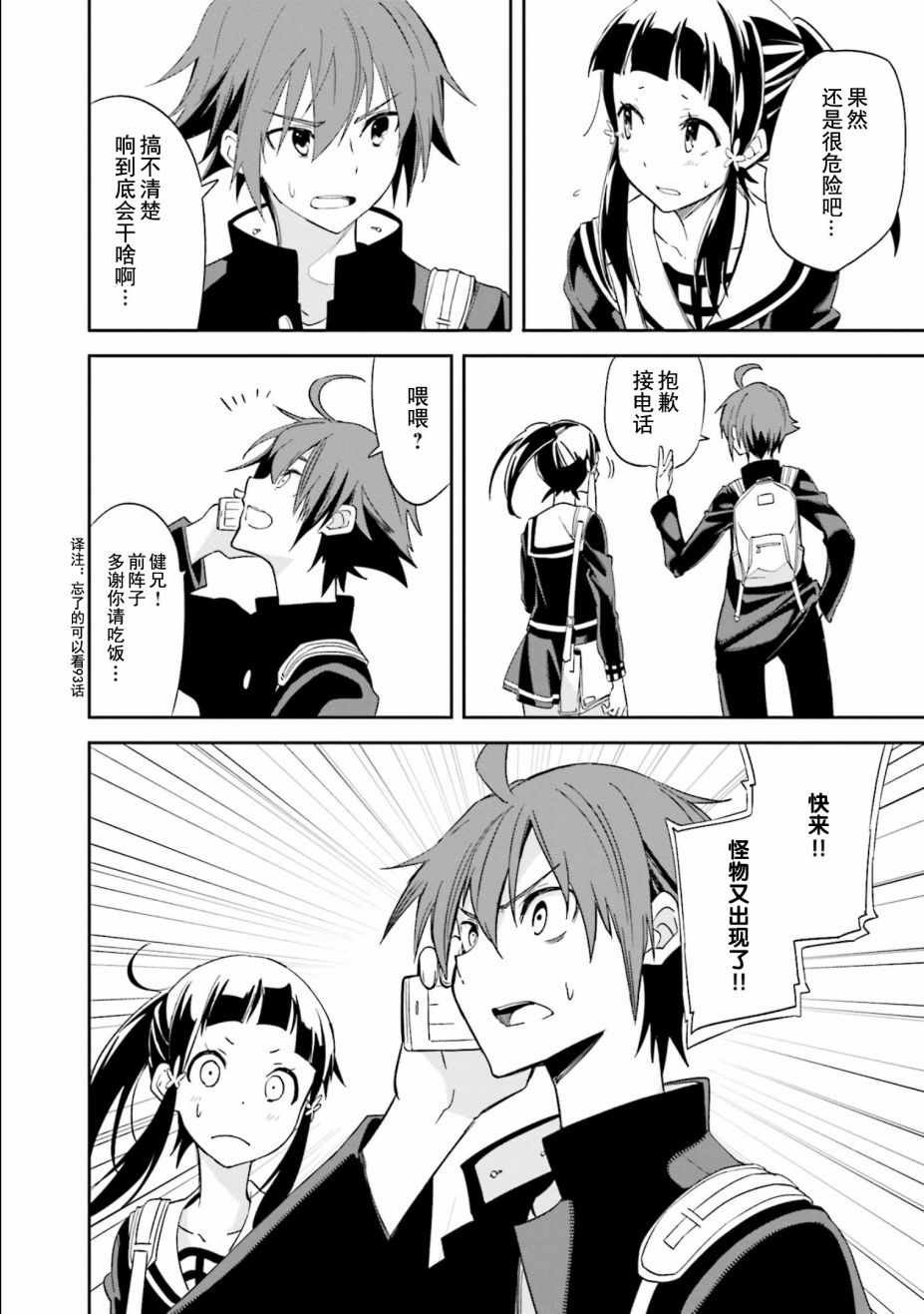 第110话