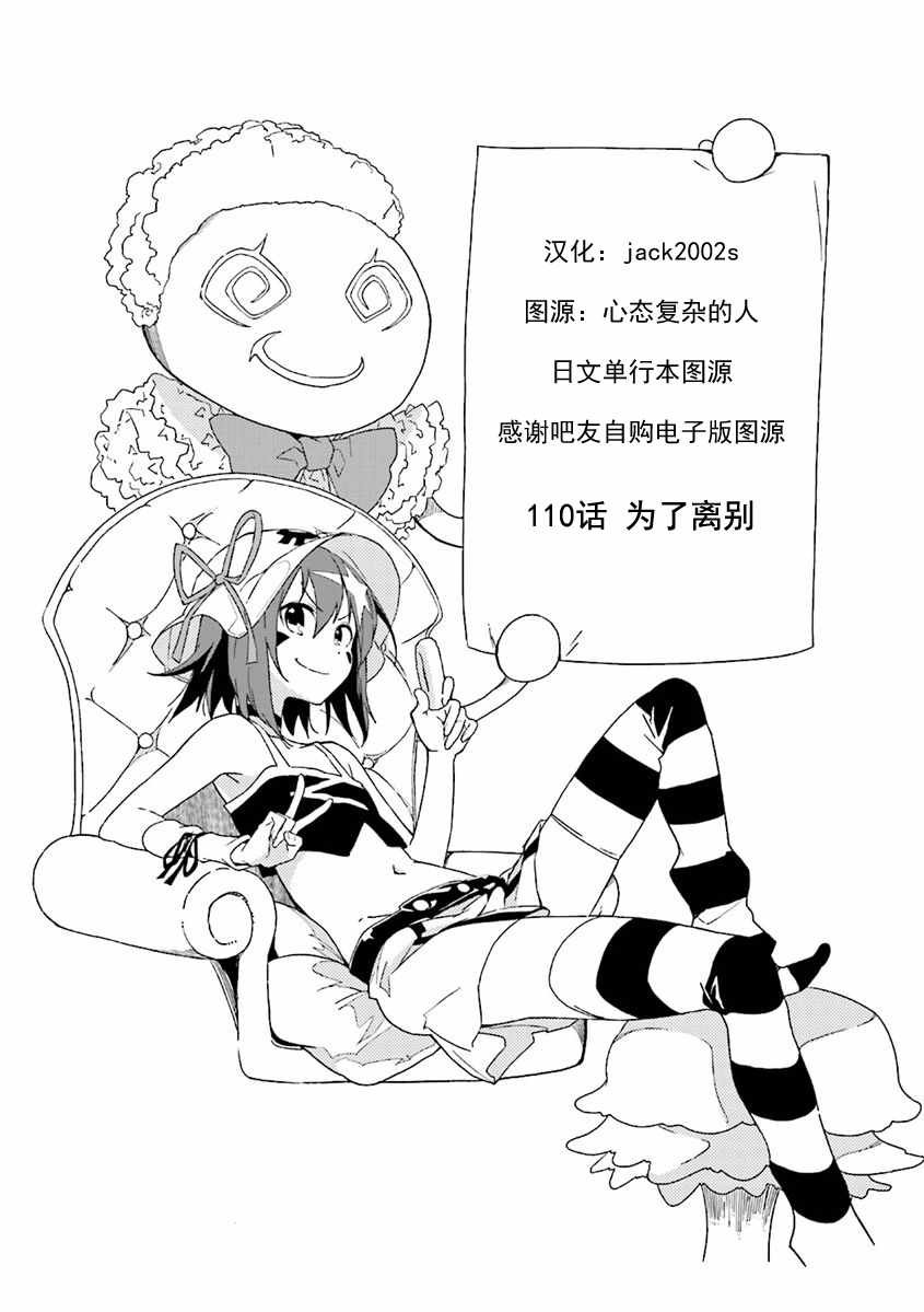 第110话