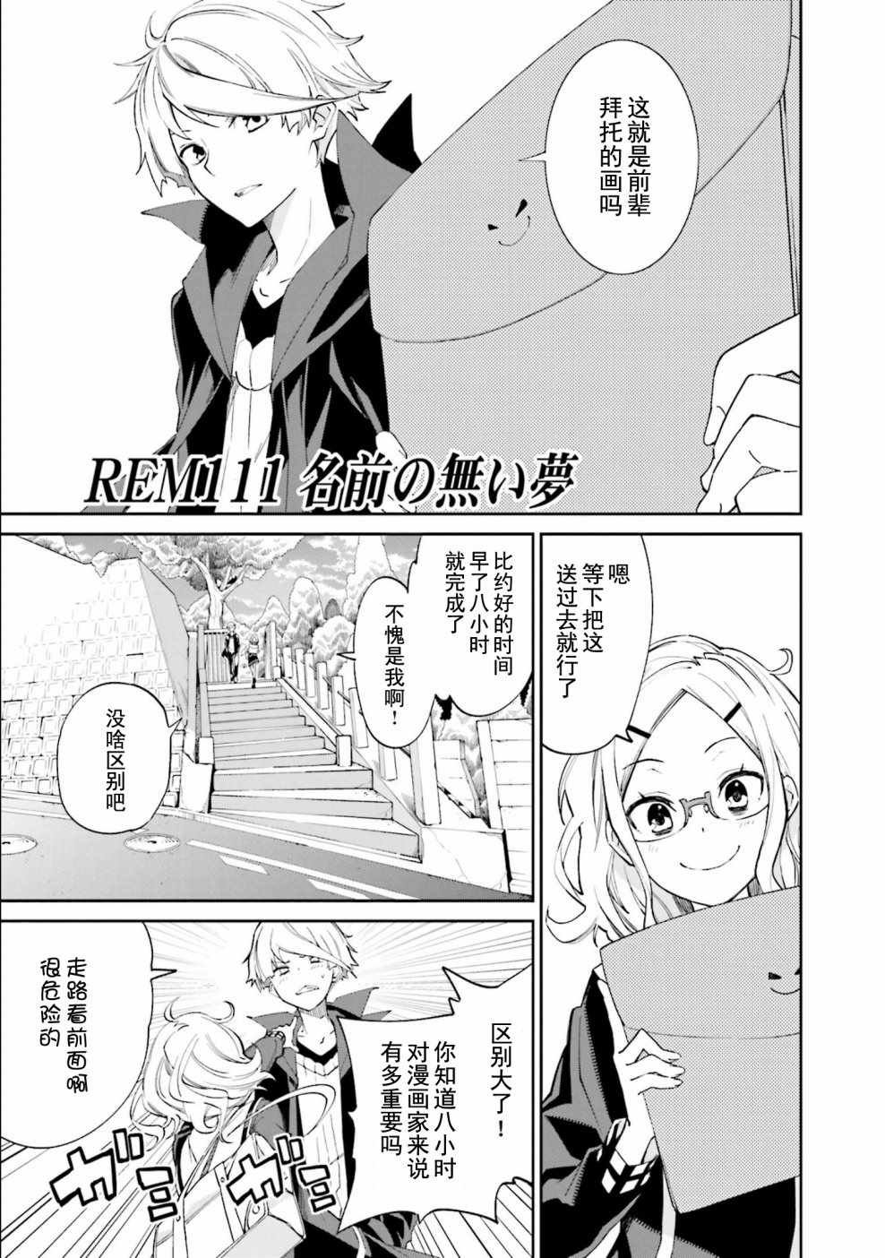 第111话