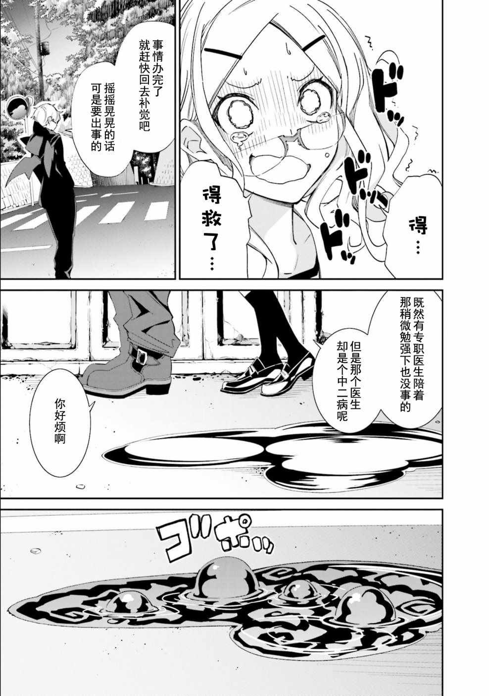 第111话