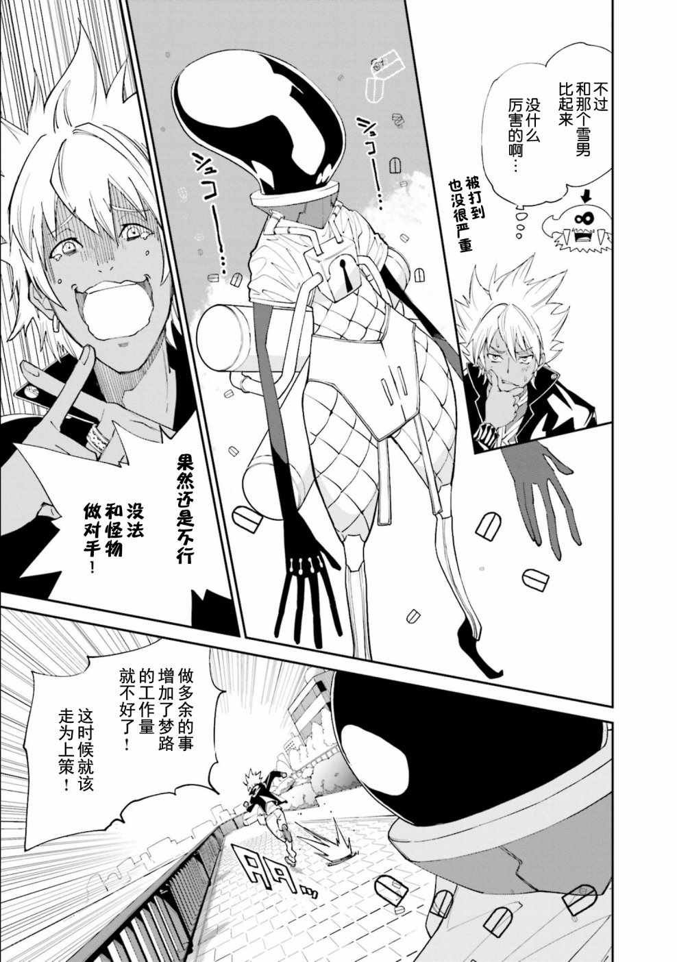 第111话