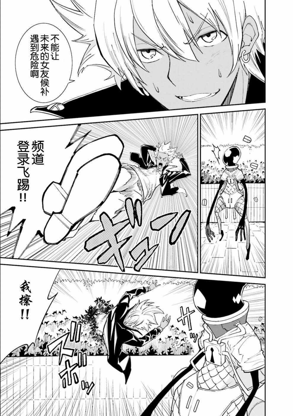 第111话