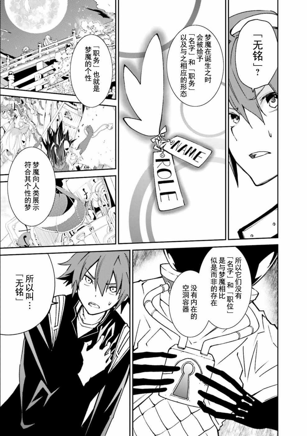 第111话