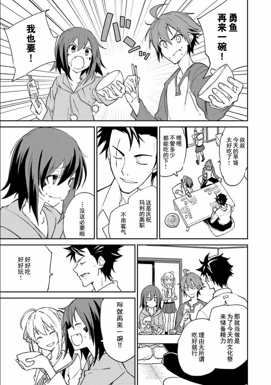 第112话