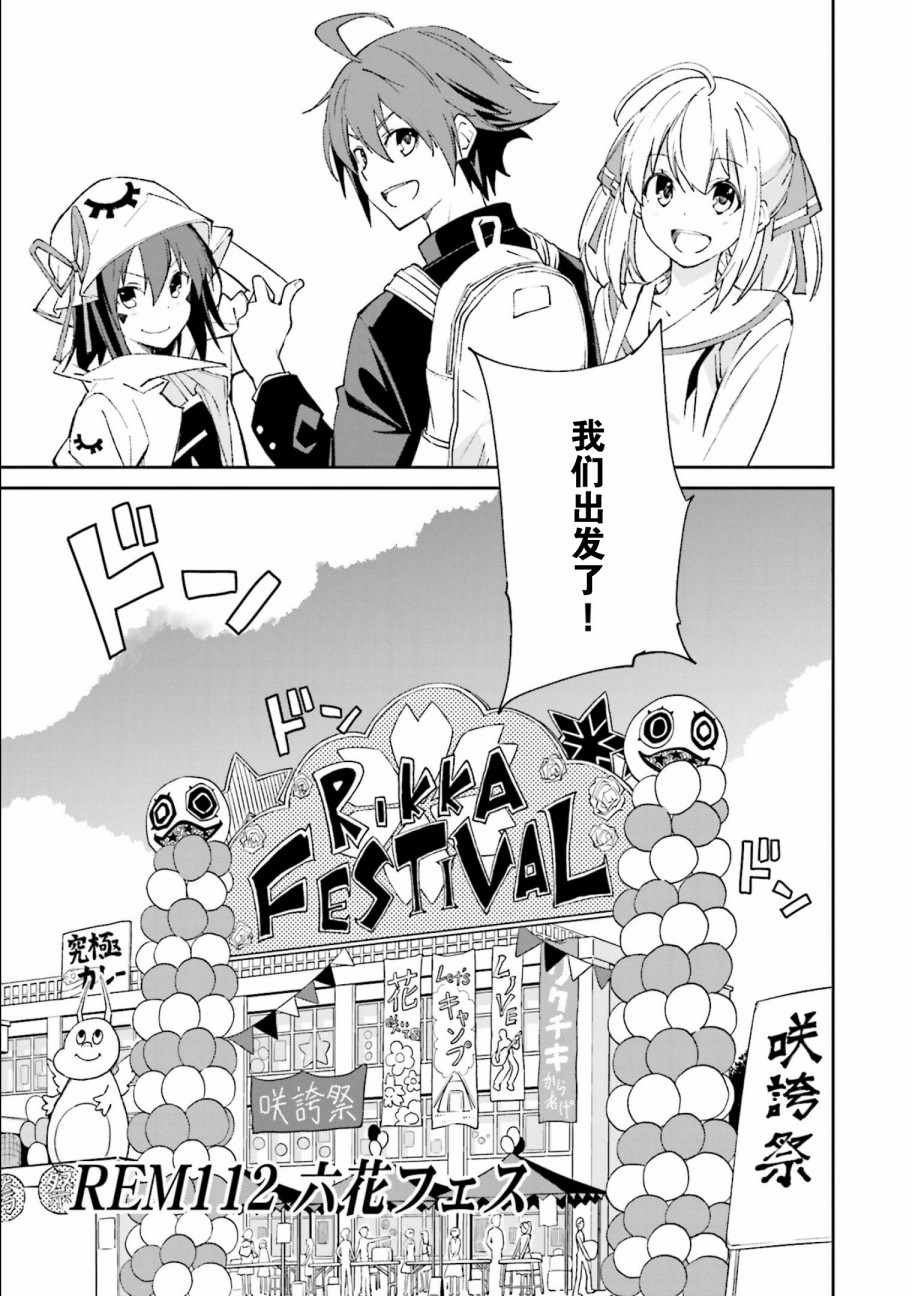 第112话