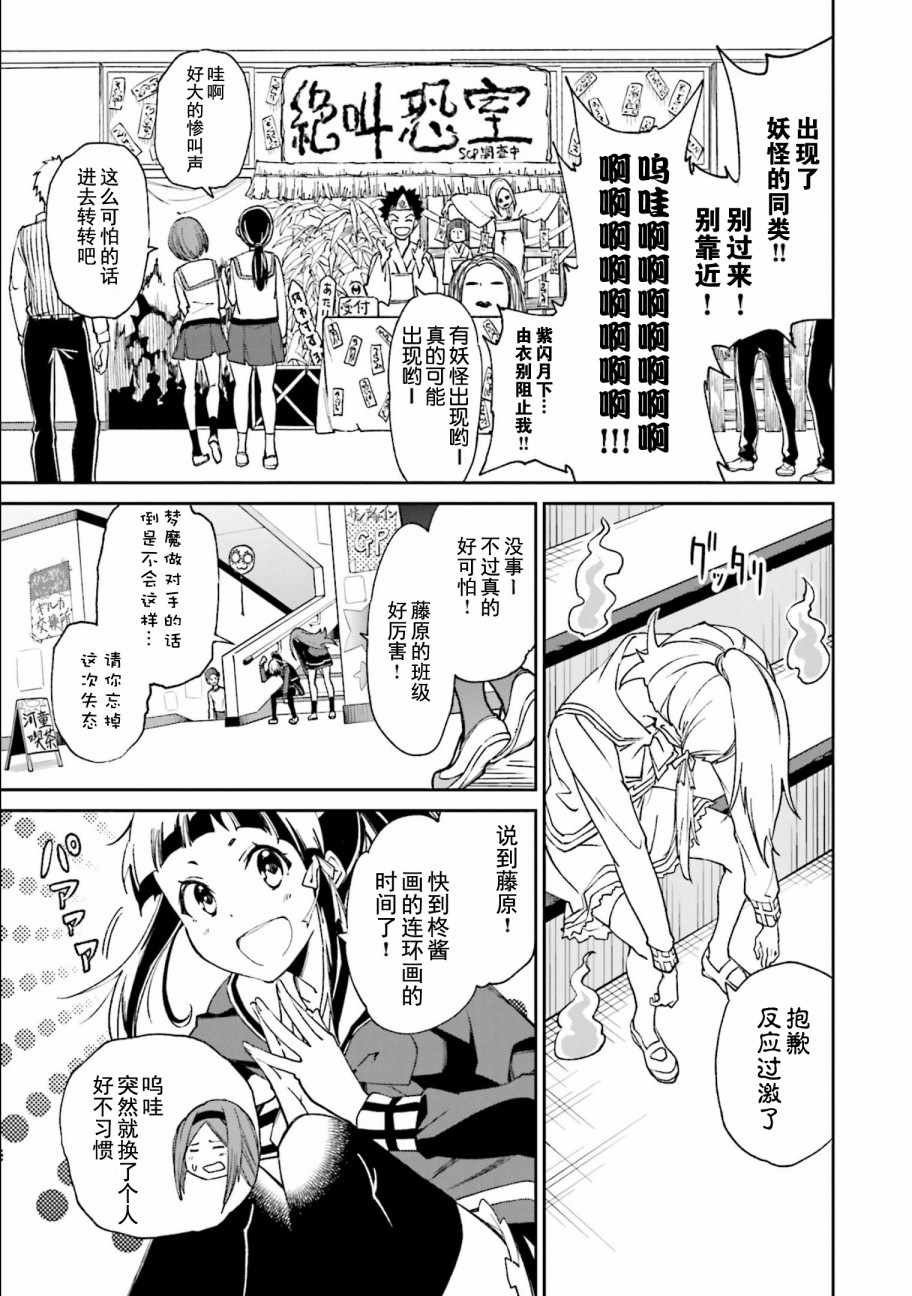 第112话