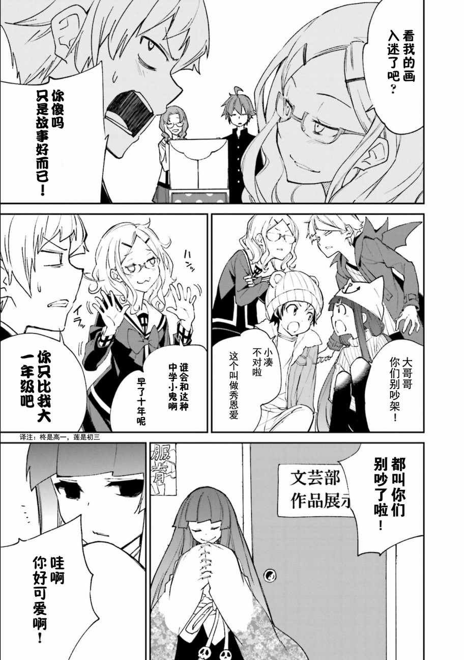 第112话