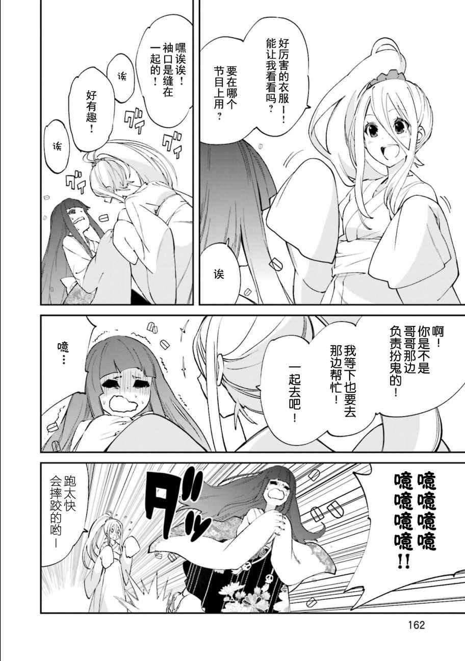 第112话