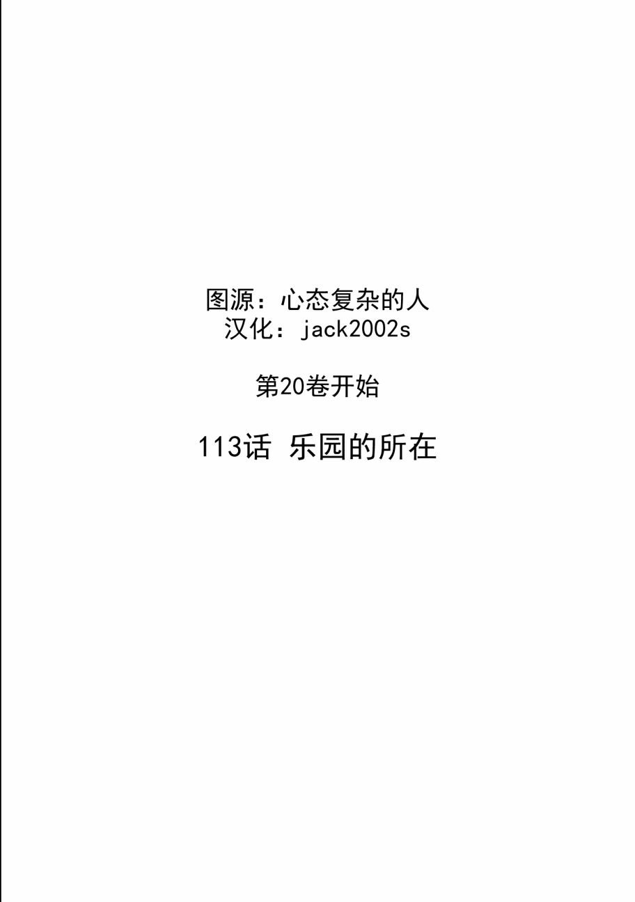 第113话