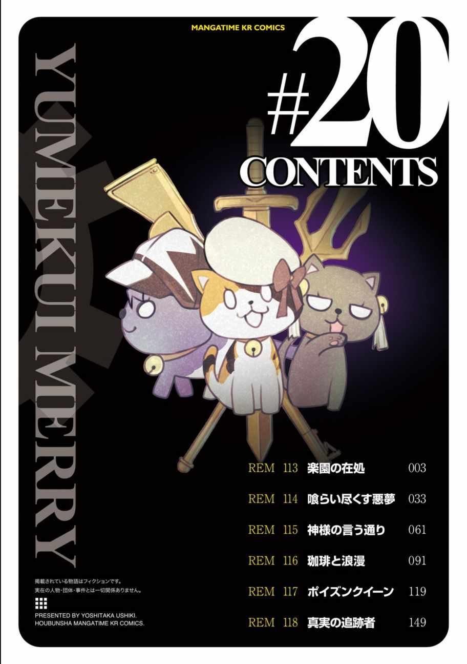 第113话