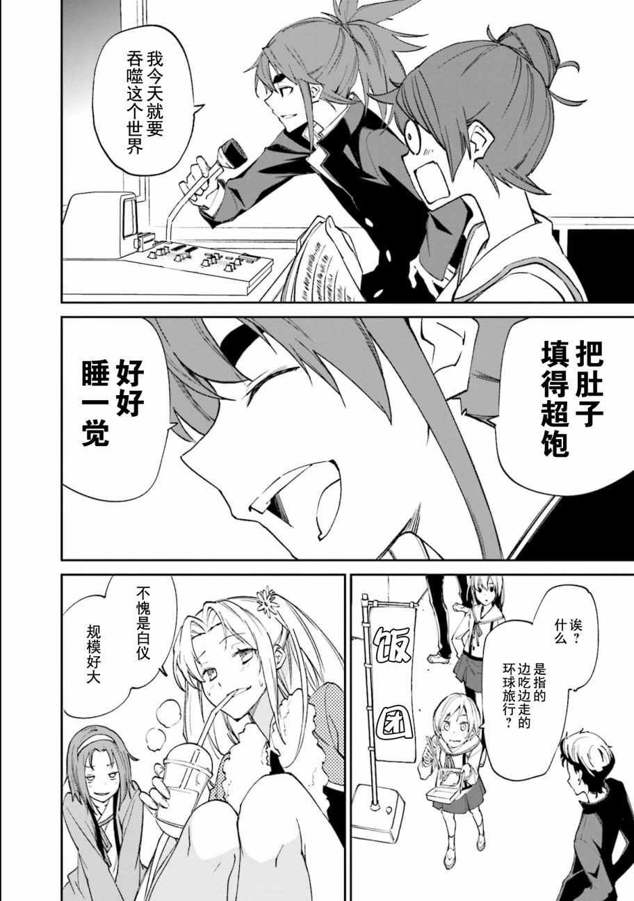第113话