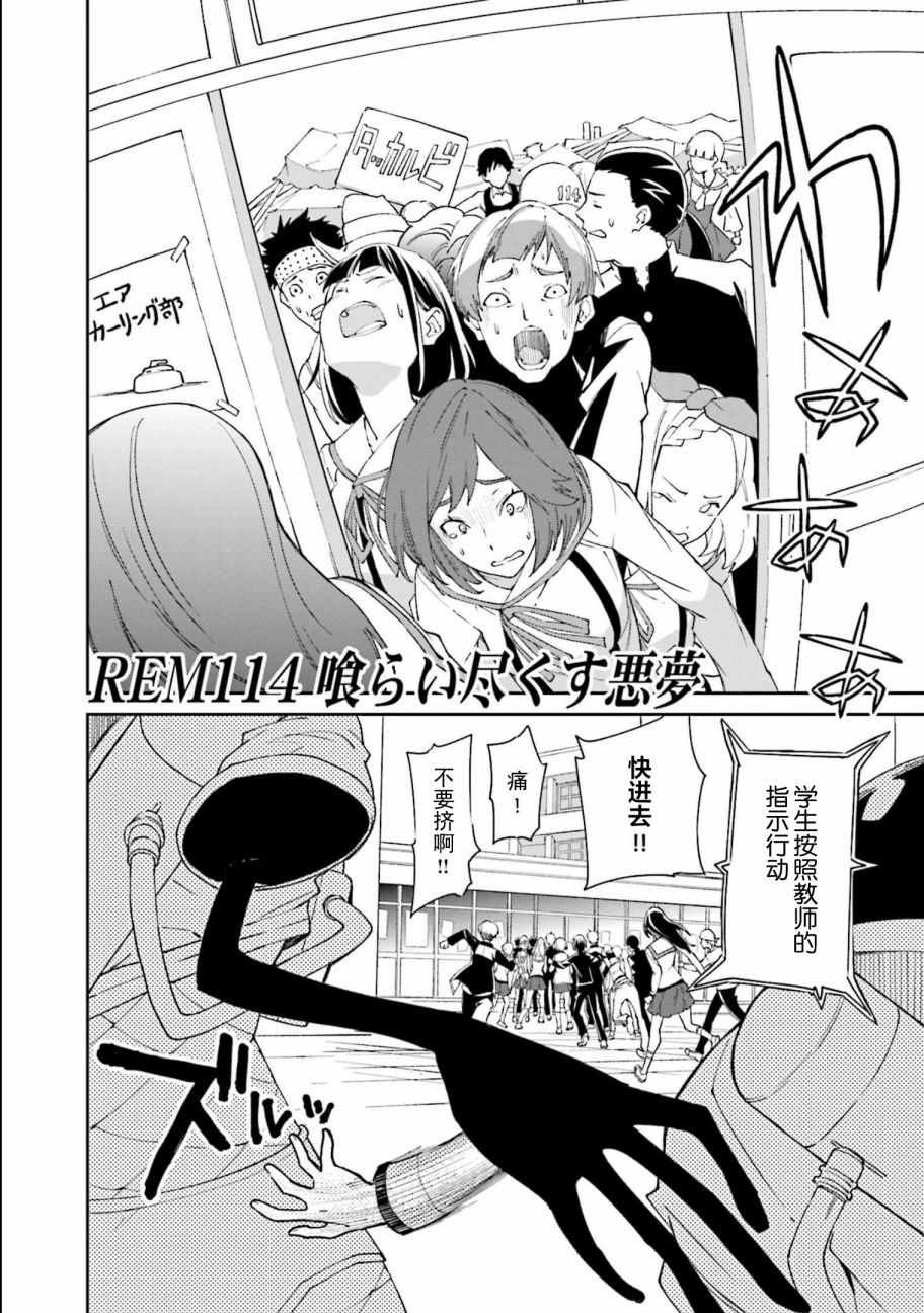 第114话