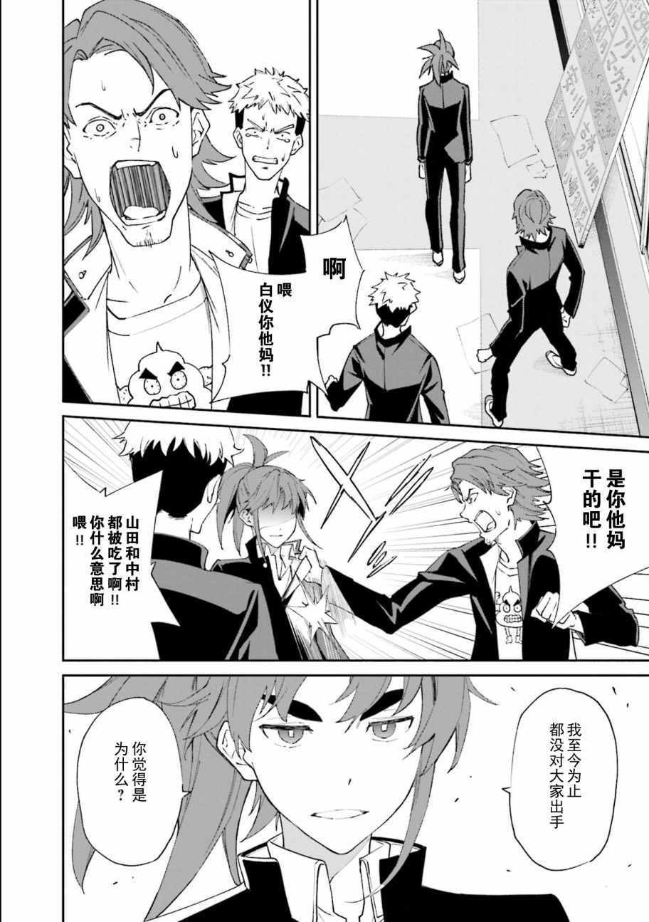第114话