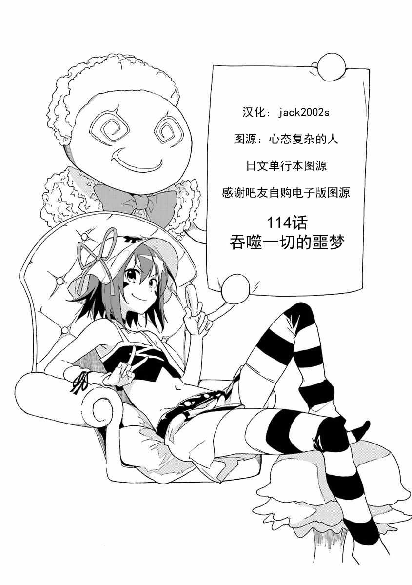 第114话