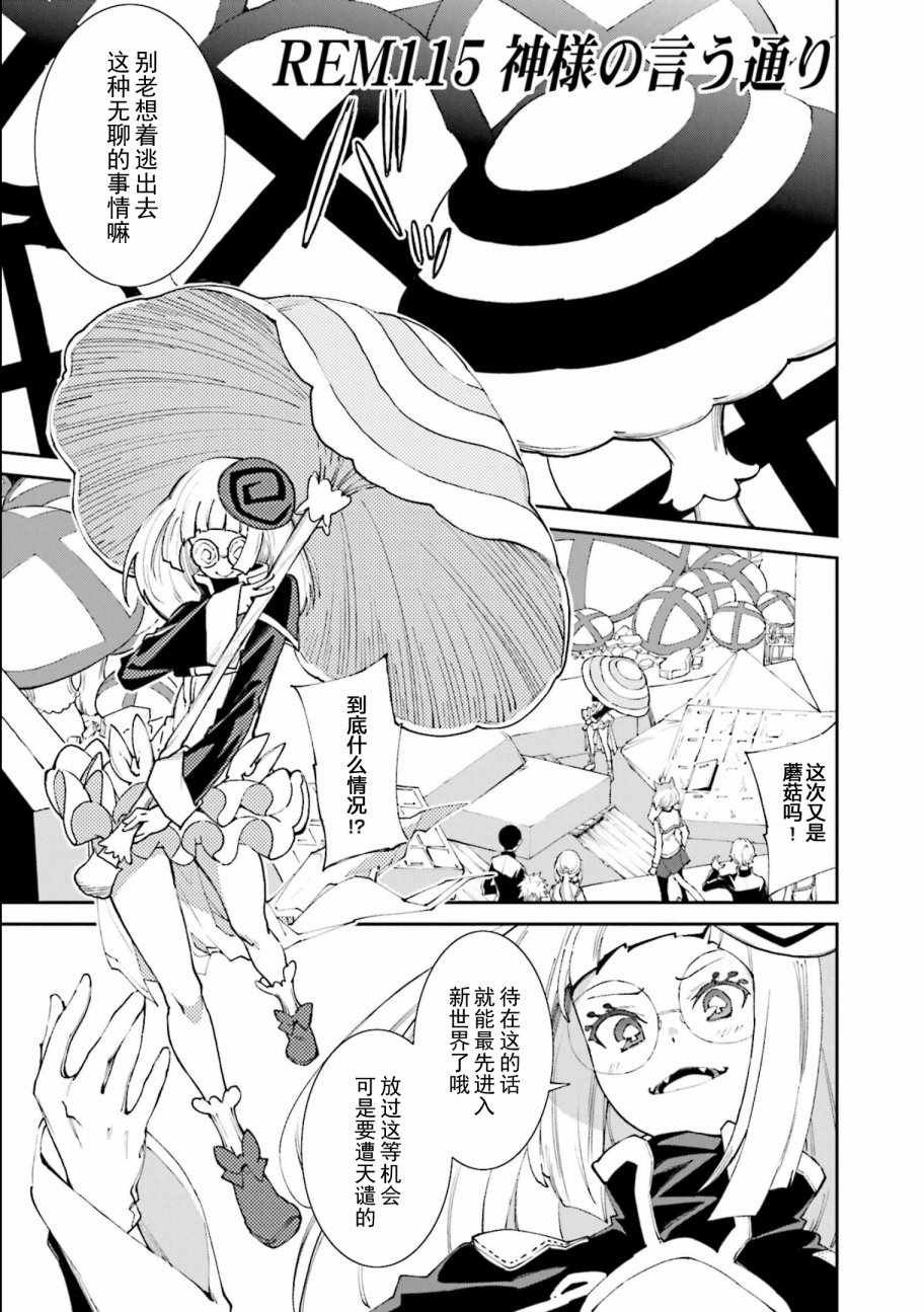 第115话