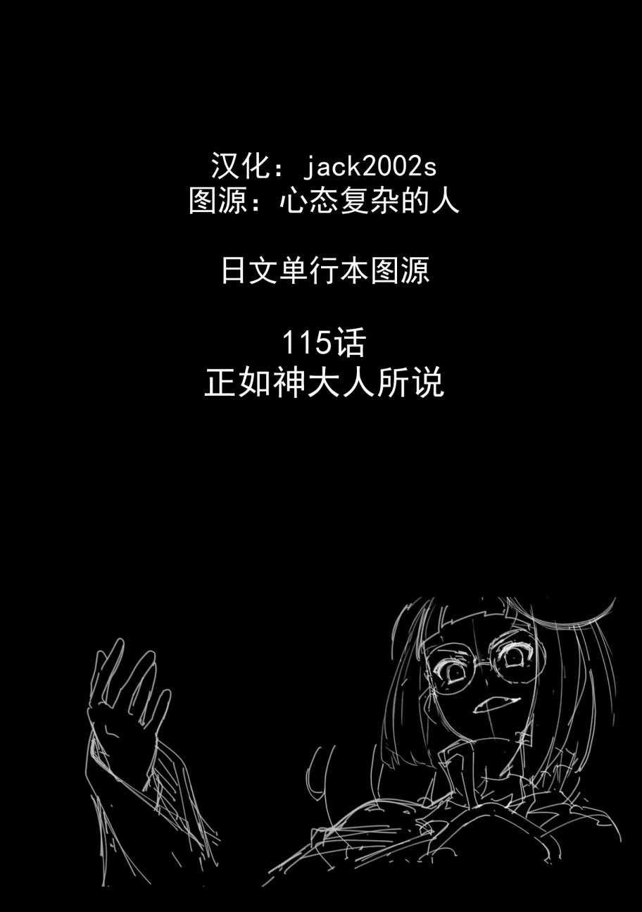 第115话