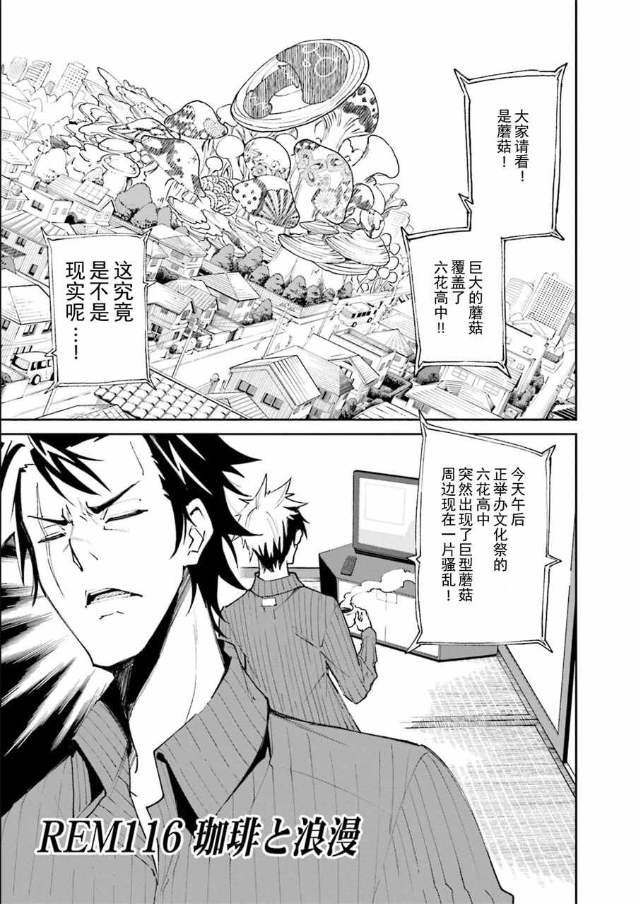 第116话