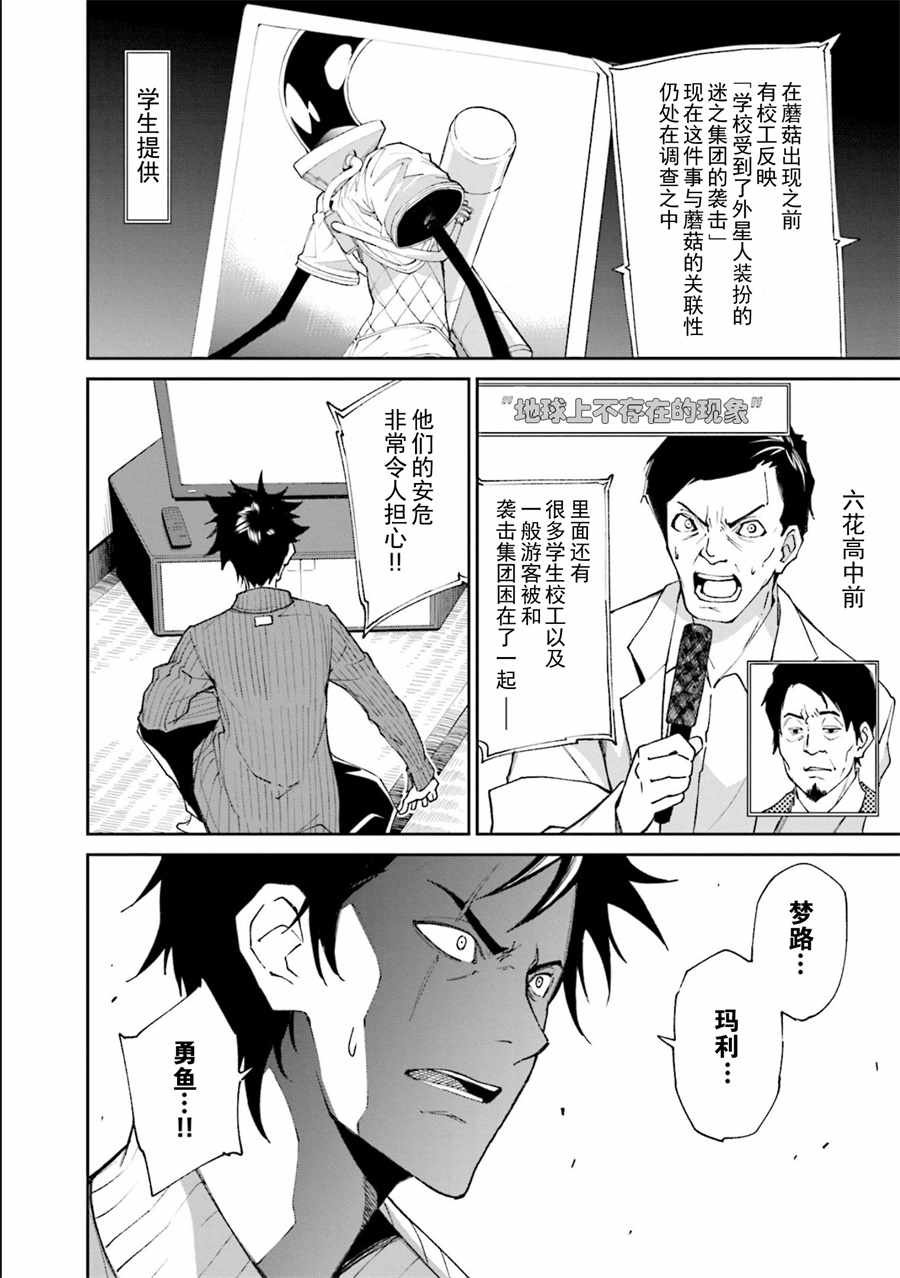 第116话