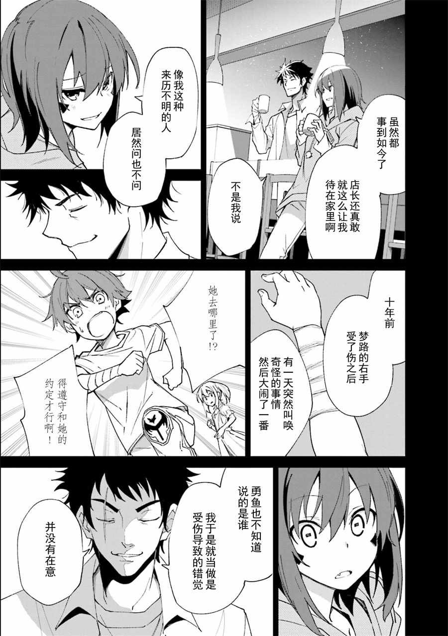 第116话