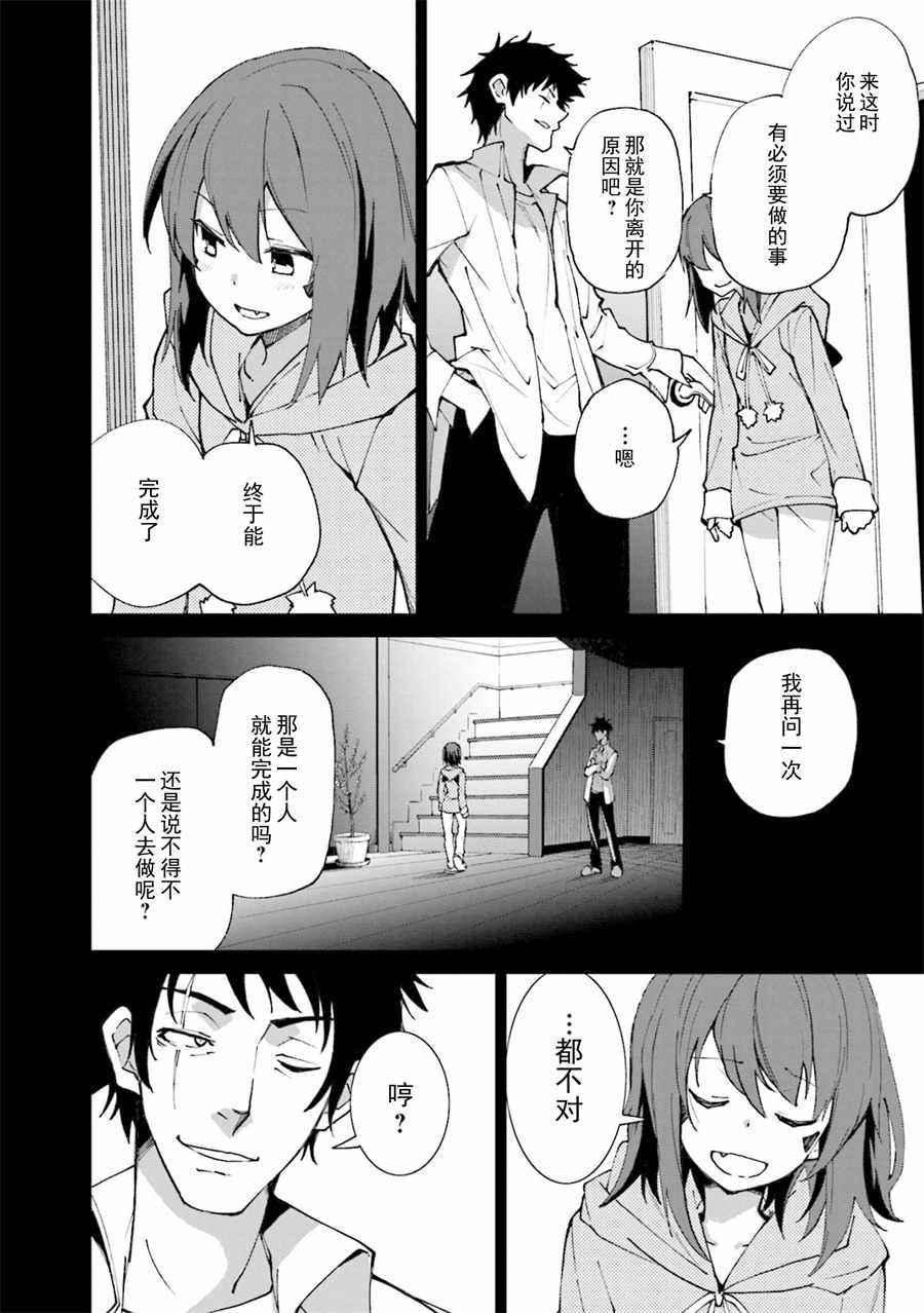 第116话