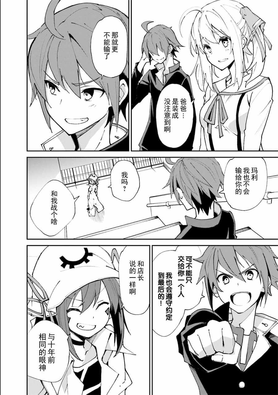 第116话