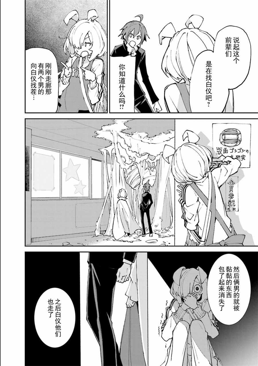 第116话