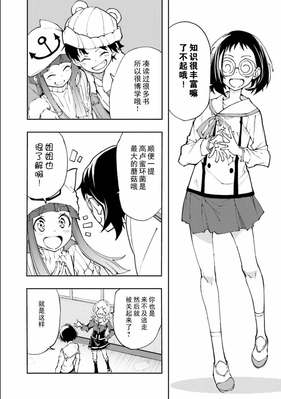 第117话