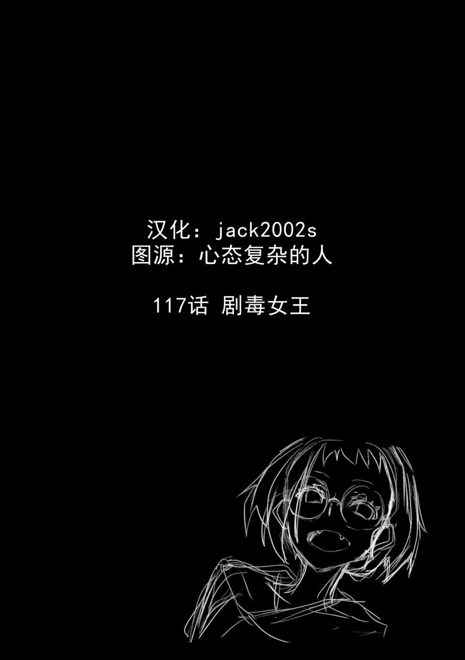 第117话
