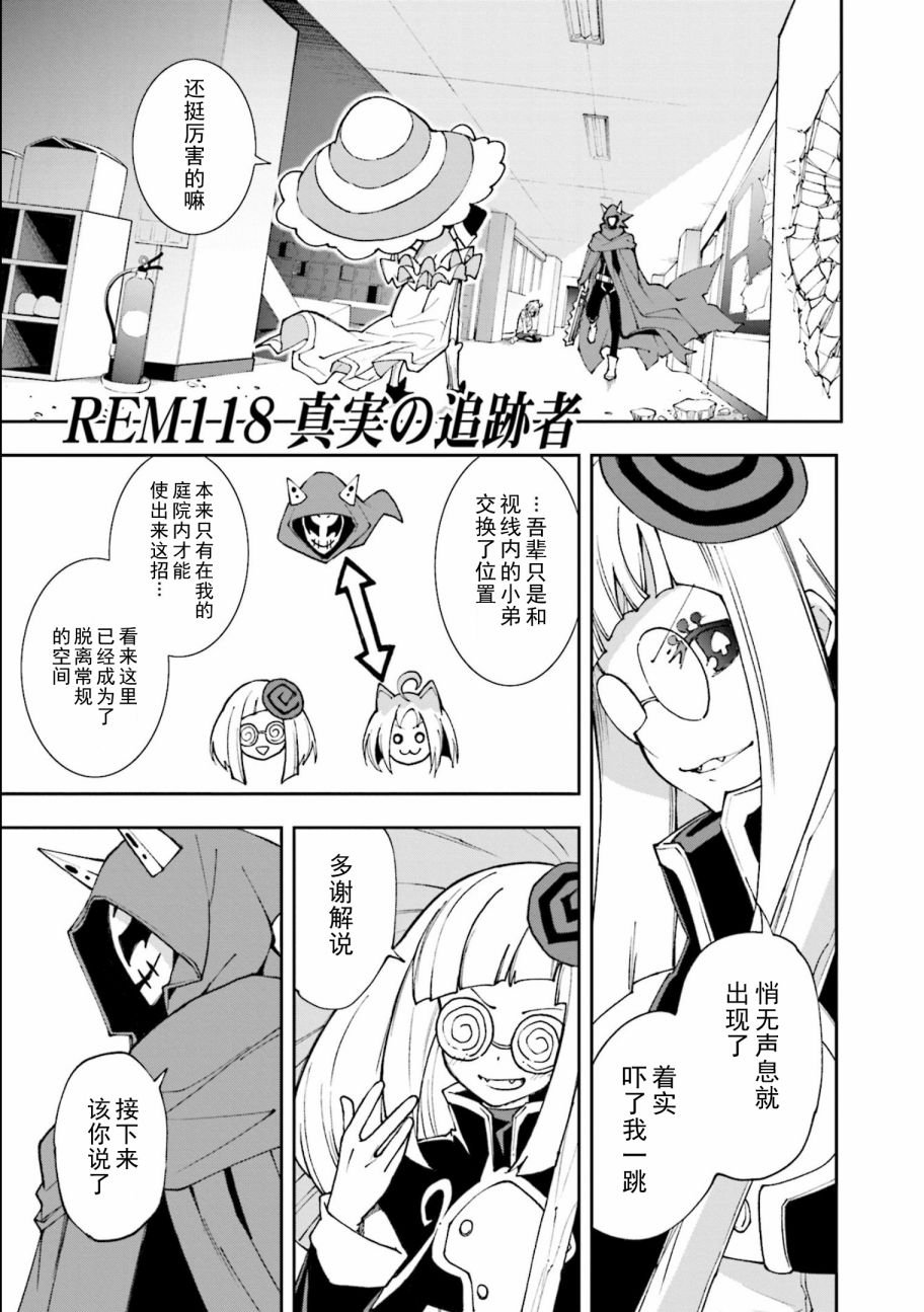 第118话