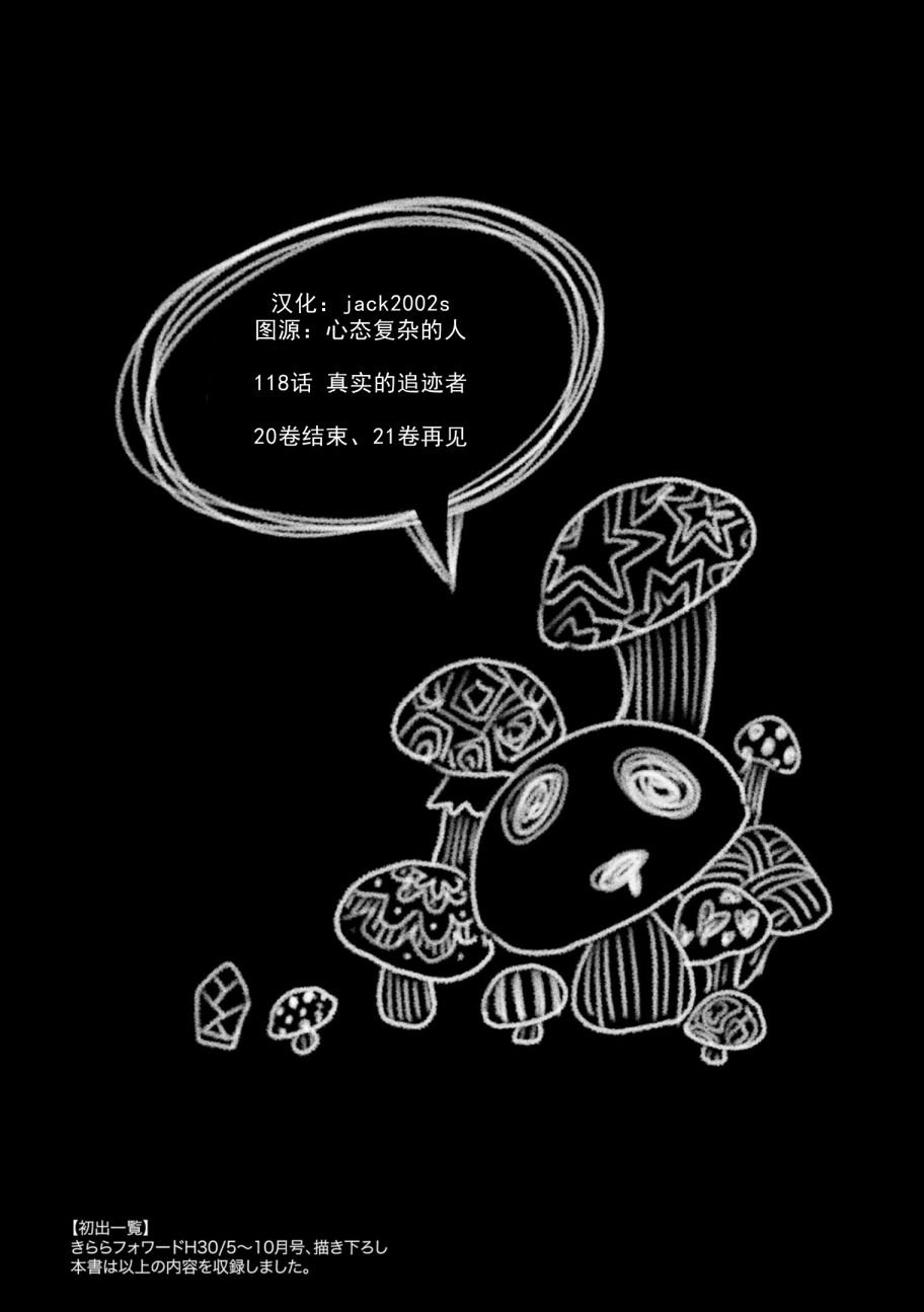 第118话