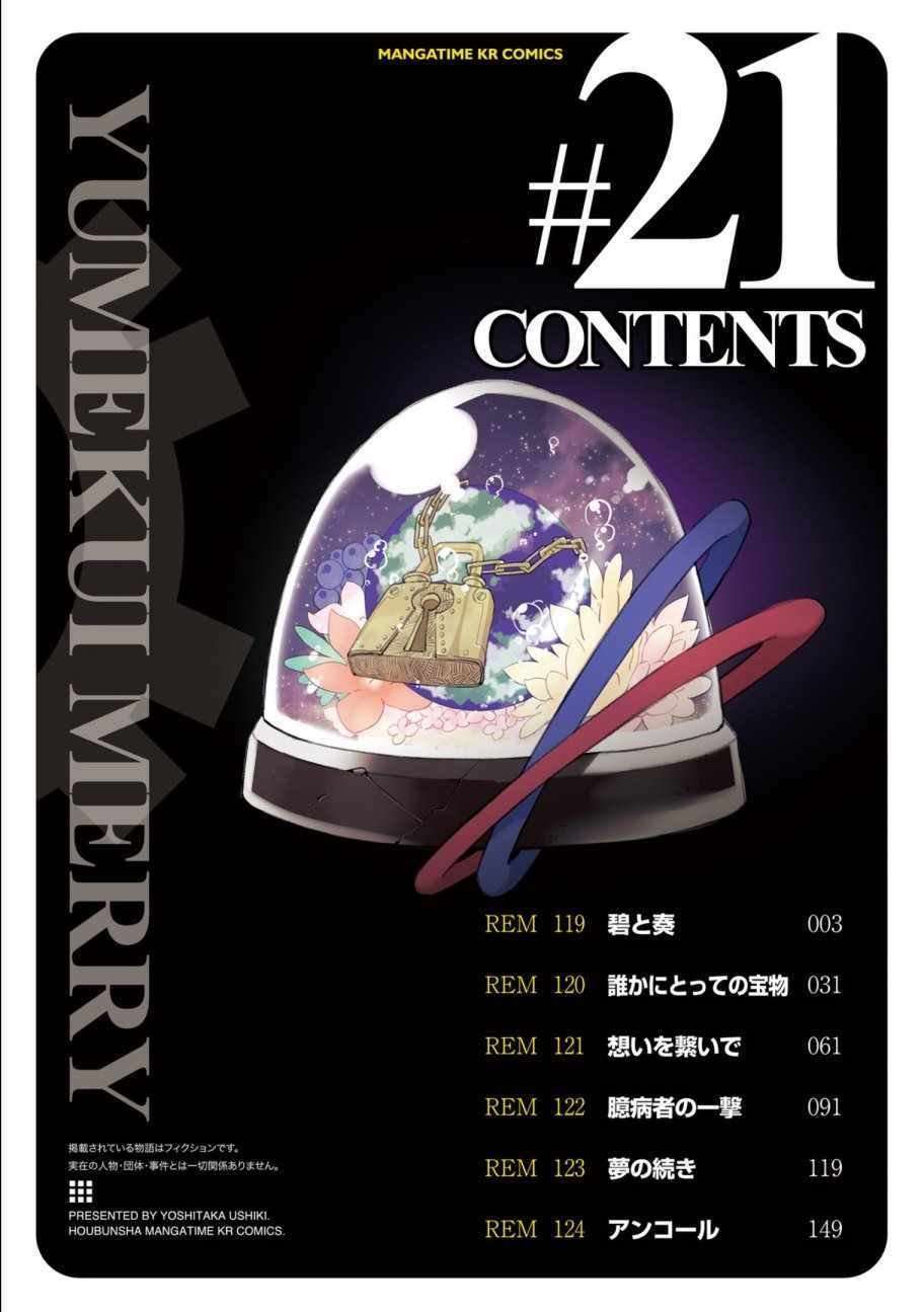 第119话