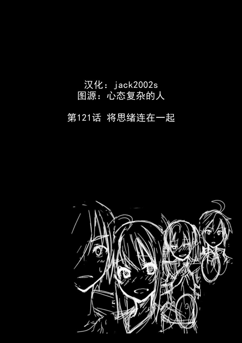 第121话