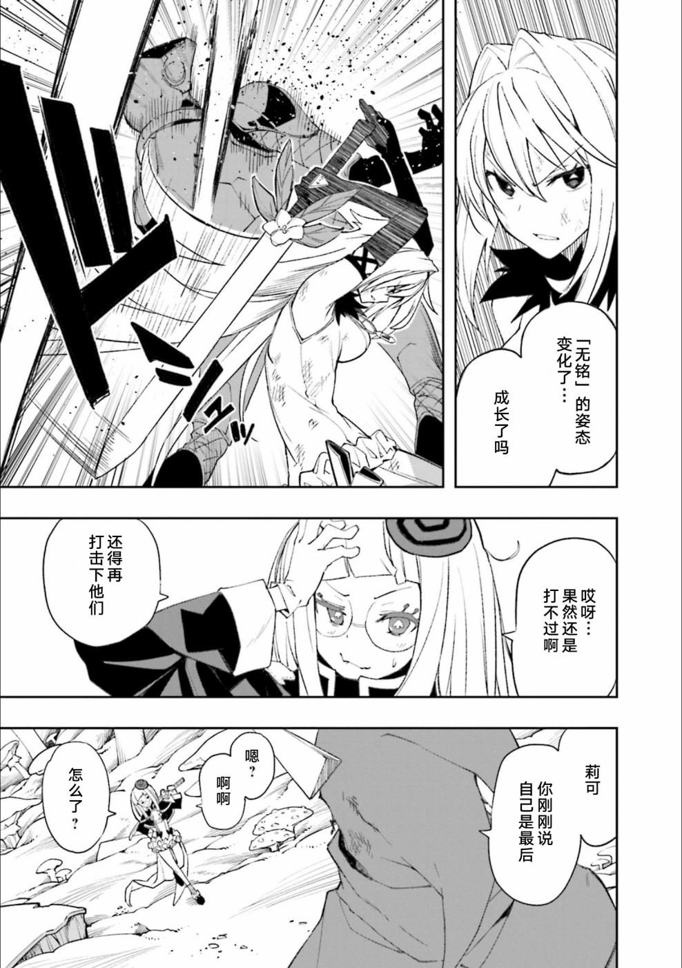 第125话 满天的演剧