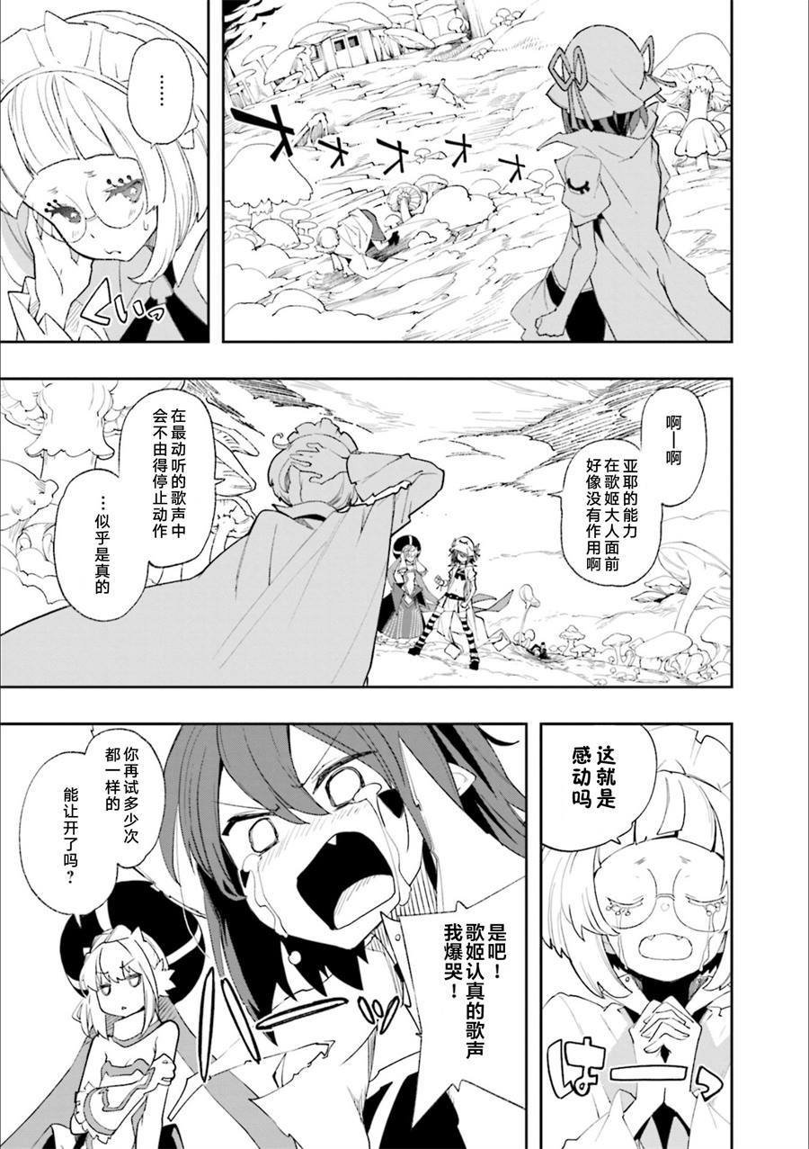 第126话 旁若无人的歌乐