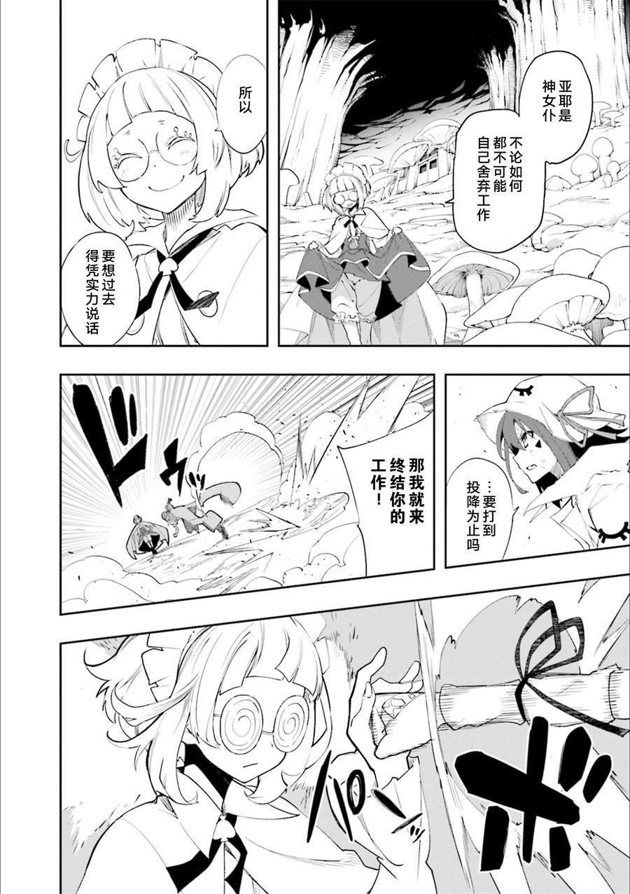 第126话 旁若无人的歌乐
