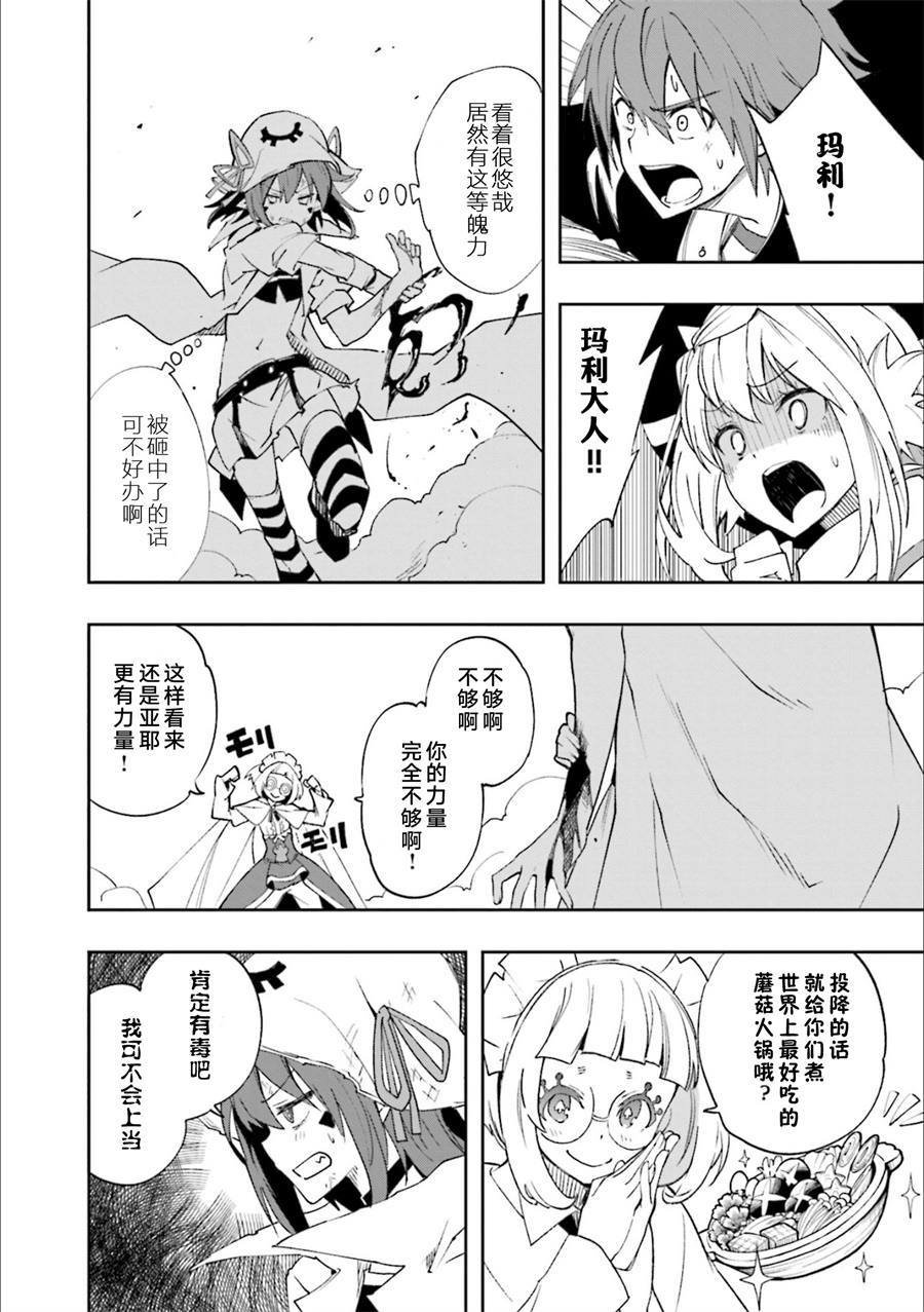 第126话 旁若无人的歌乐