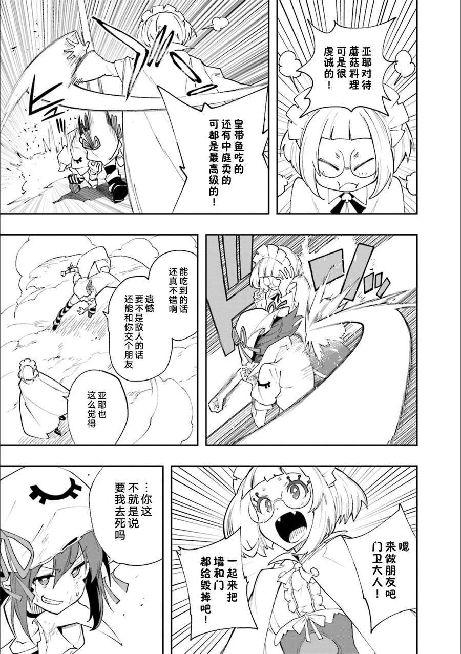 第126话 旁若无人的歌乐