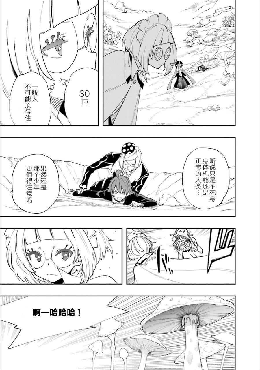 第126话 旁若无人的歌乐