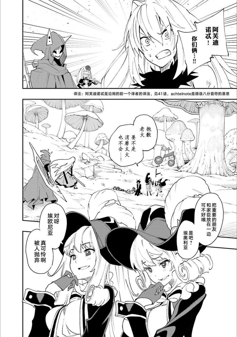 第126话 旁若无人的歌乐