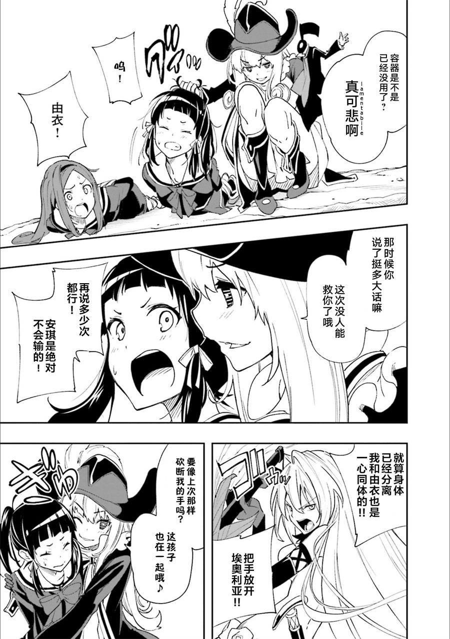 第126话 旁若无人的歌乐