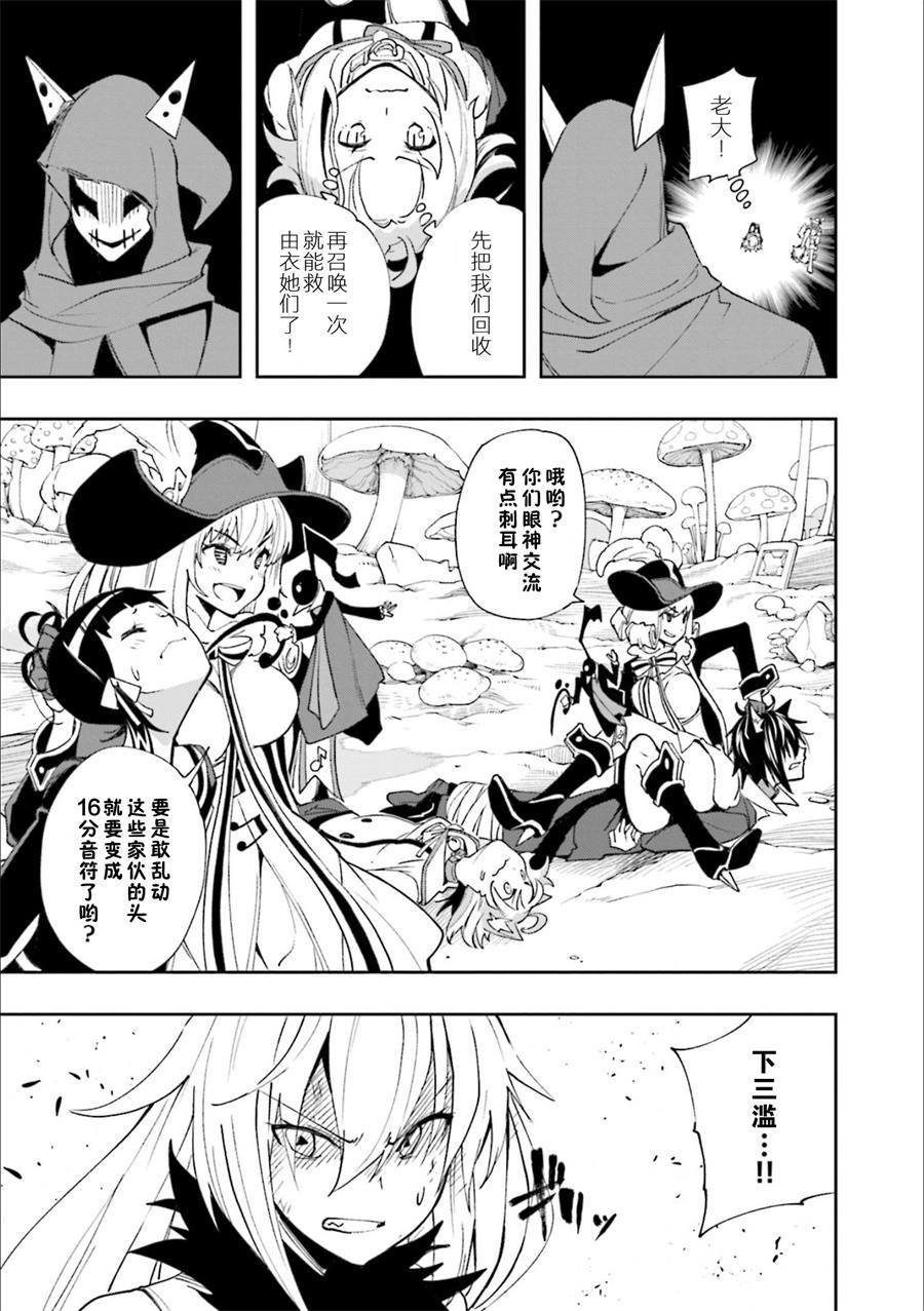 第126话 旁若无人的歌乐