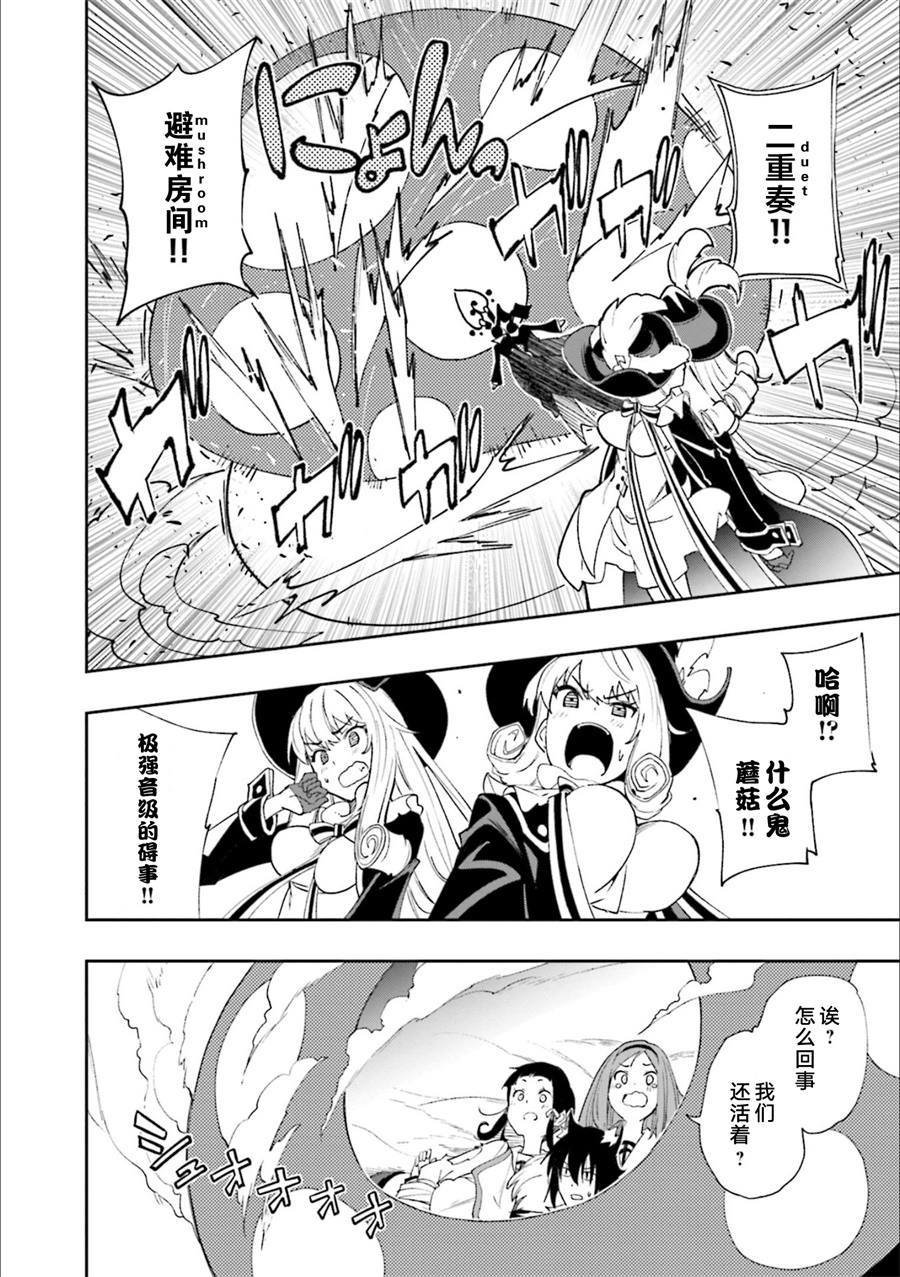 第126话 旁若无人的歌乐
