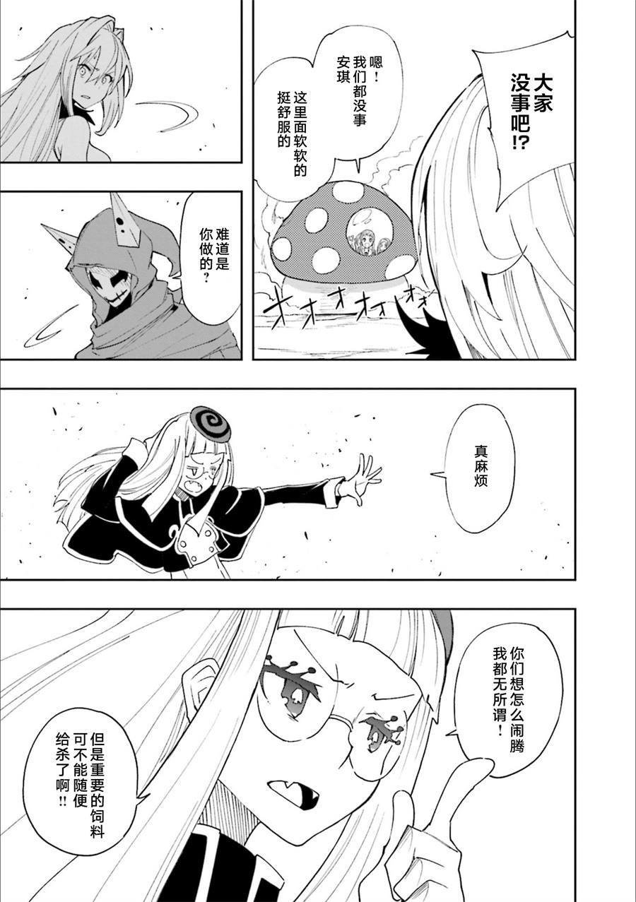 第126话 旁若无人的歌乐