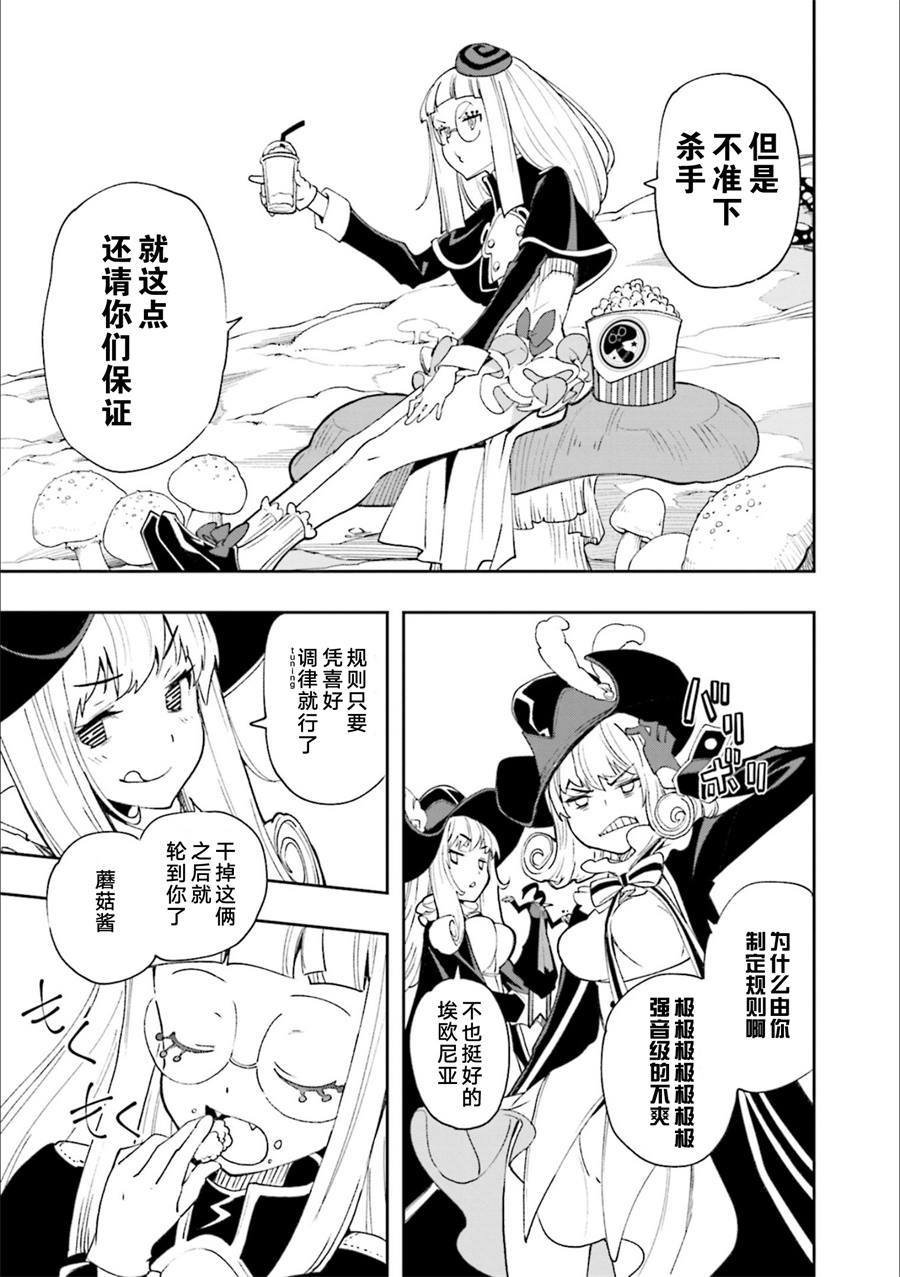 第126话 旁若无人的歌乐