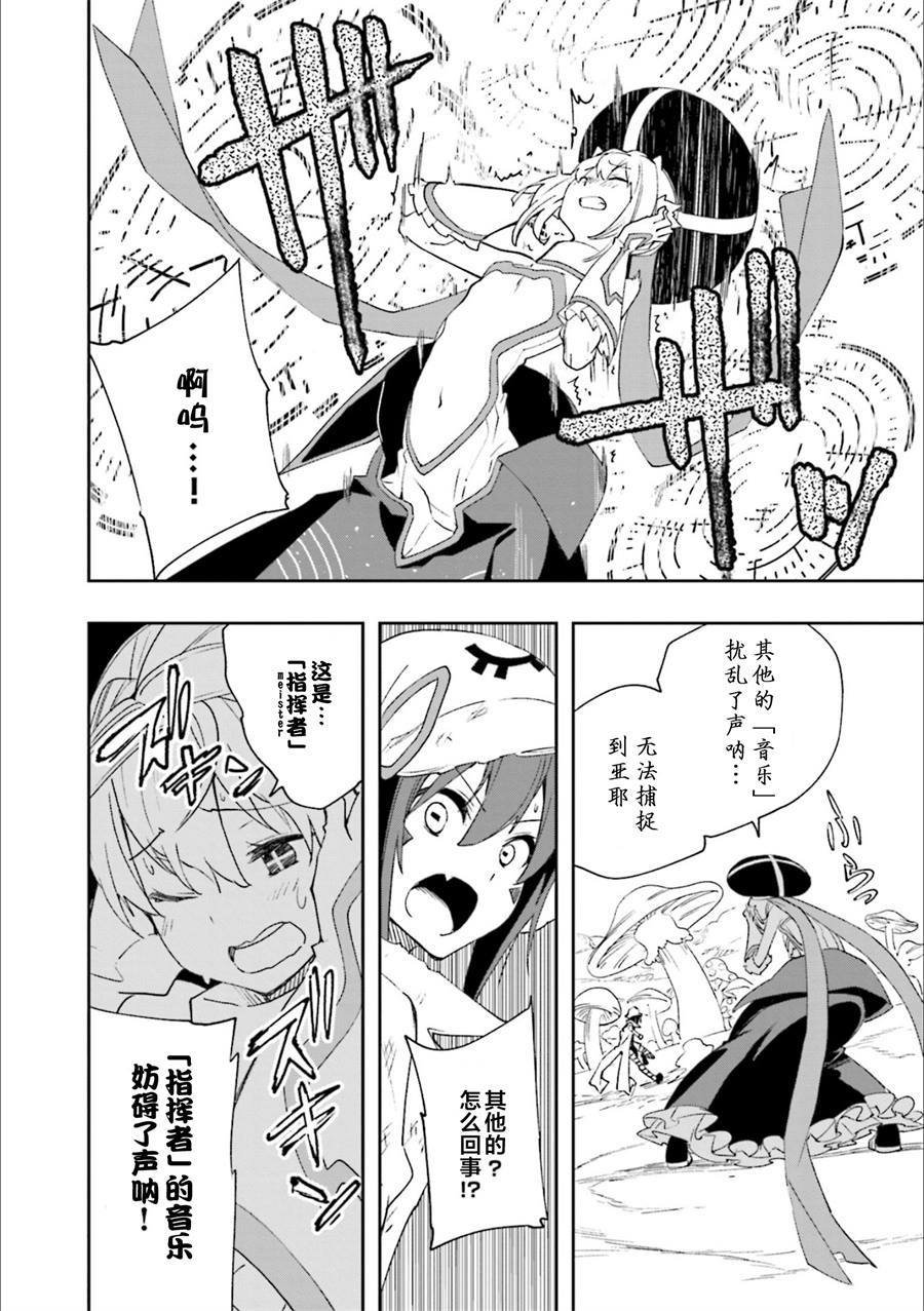 第126话 旁若无人的歌乐