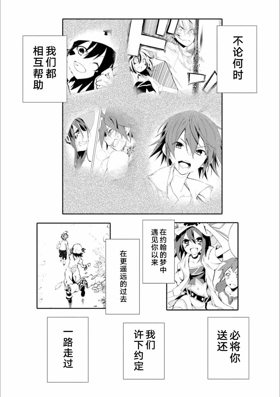 第128话 我身上环绕这无限的决意