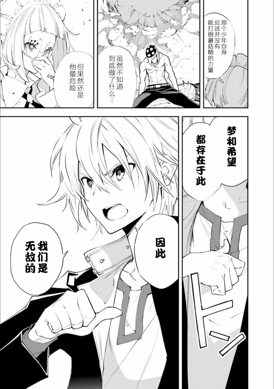第128话 我身上环绕这无限的决意