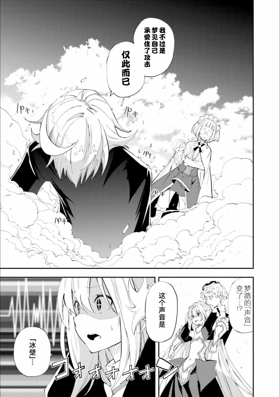 第128话 我身上环绕这无限的决意