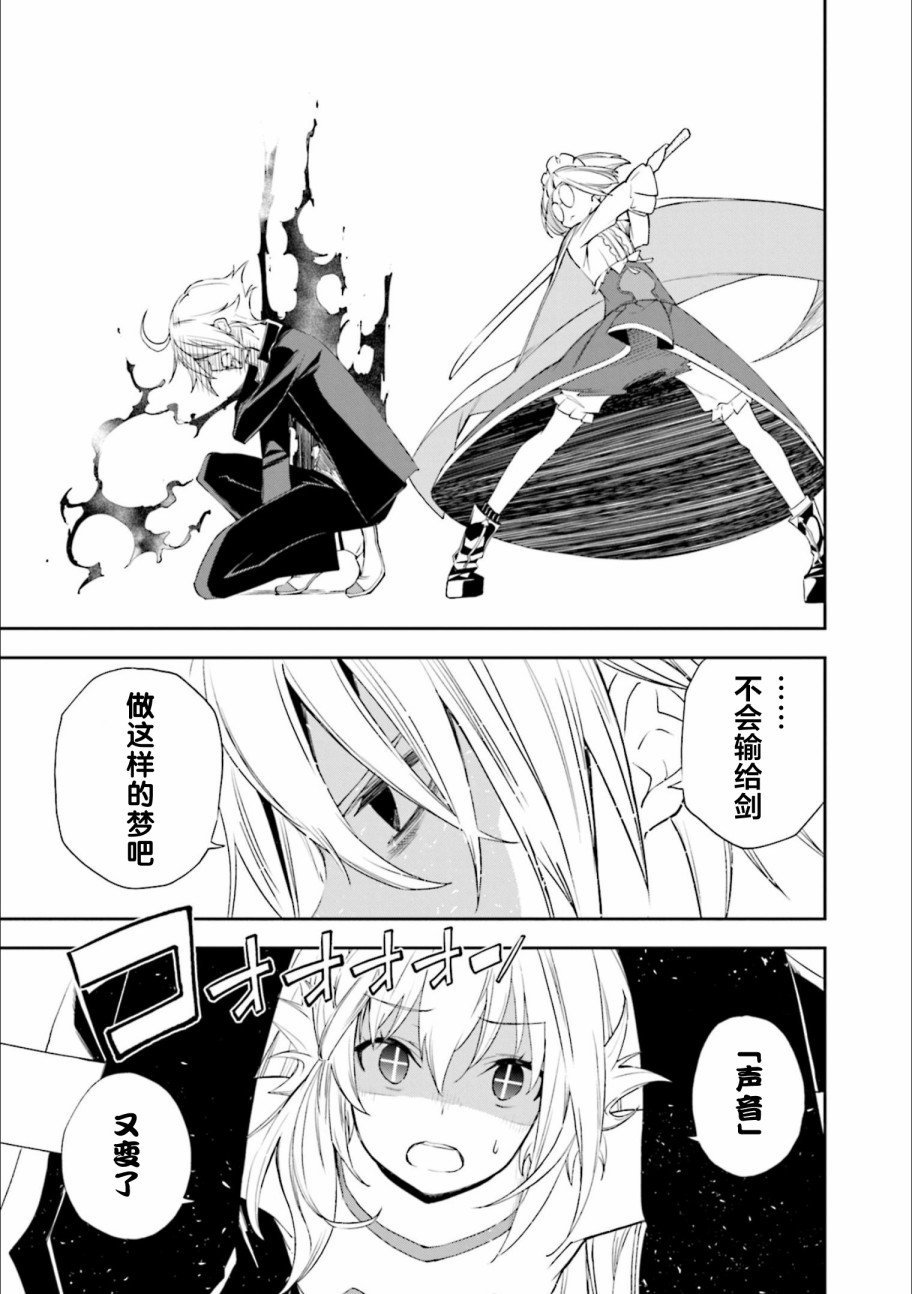 第128话 我身上环绕这无限的决意