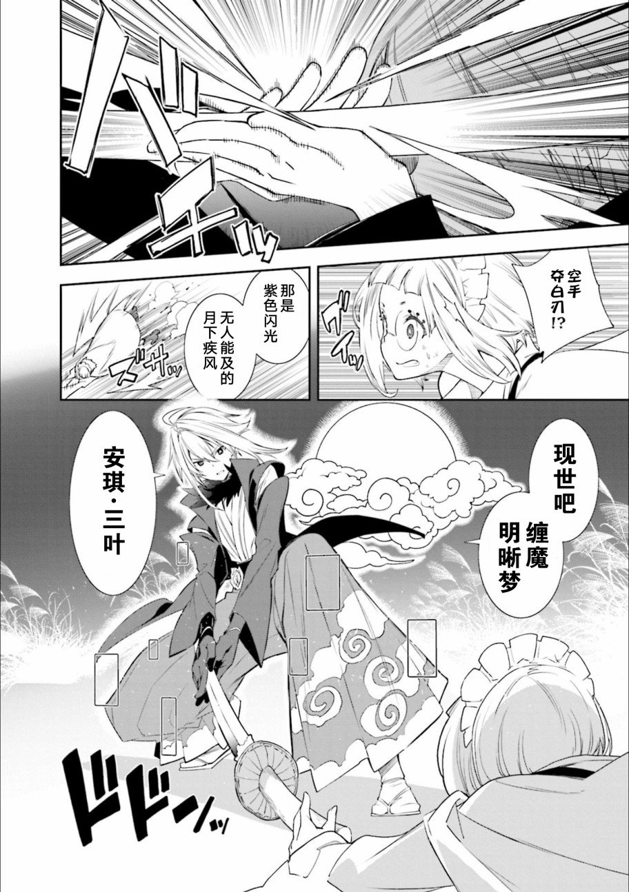 第128话 我身上环绕这无限的决意
